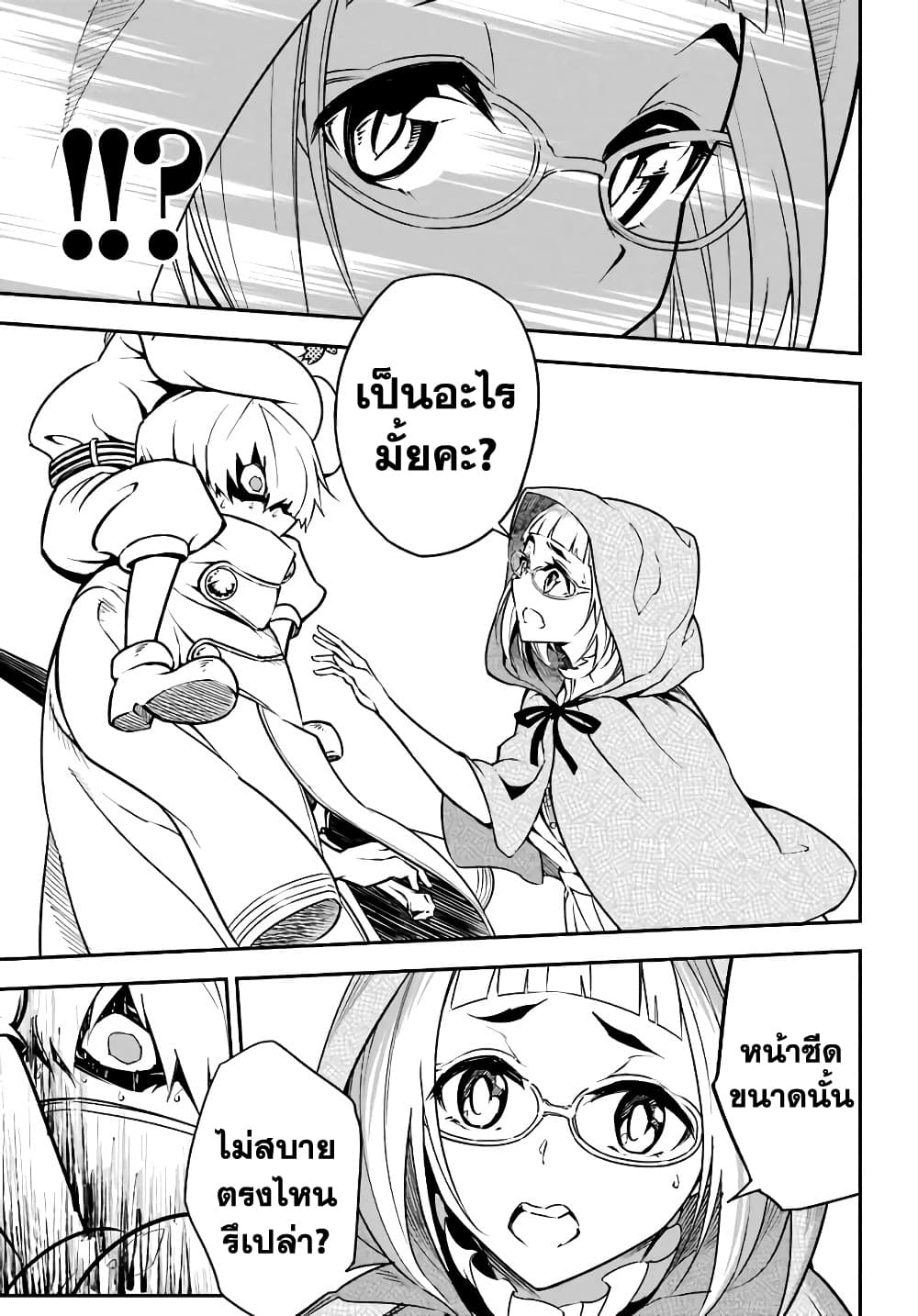 Ragna Crimson 11-11