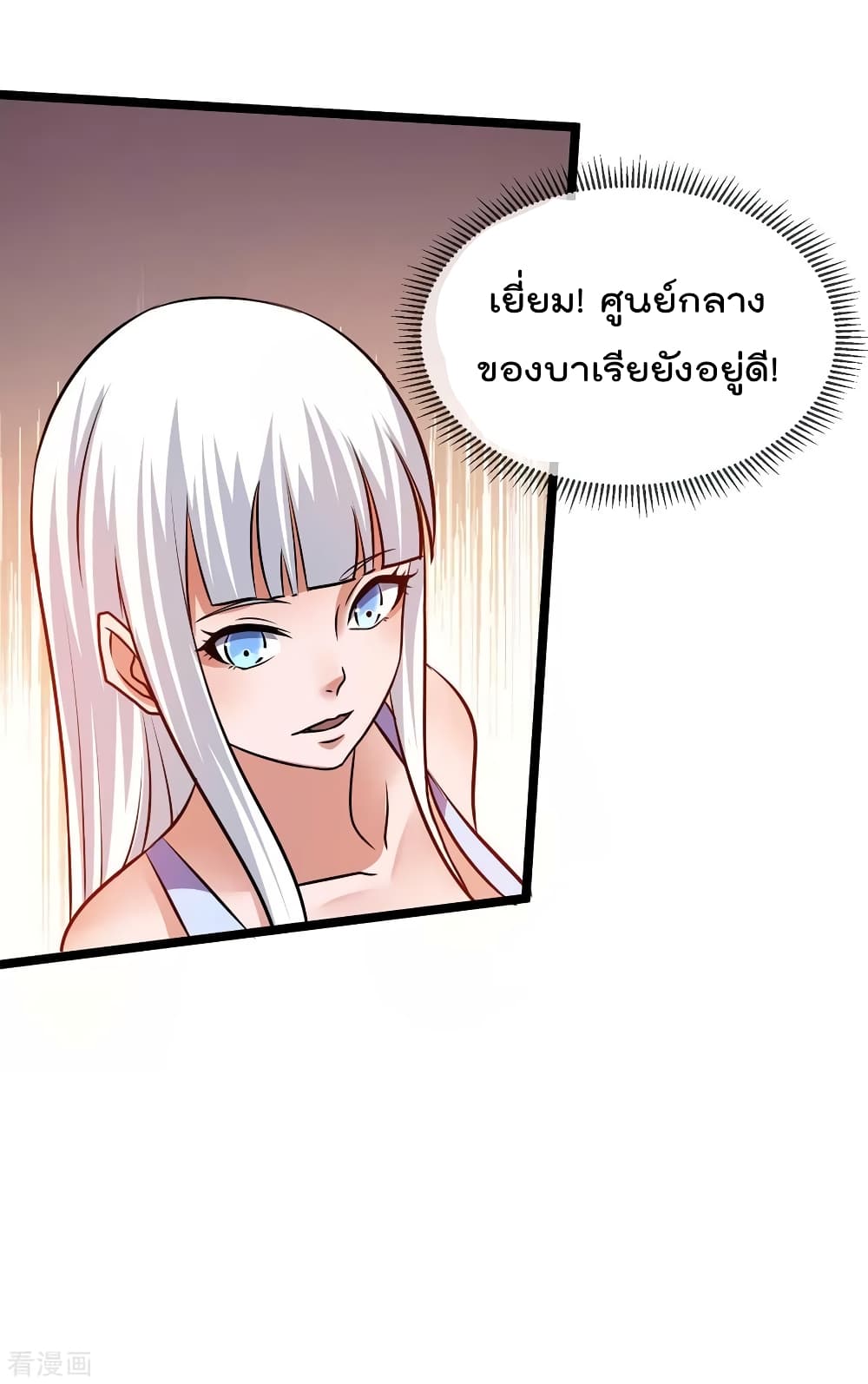 Immortal King of City ราชาอมตะแห่งนคร 128-128