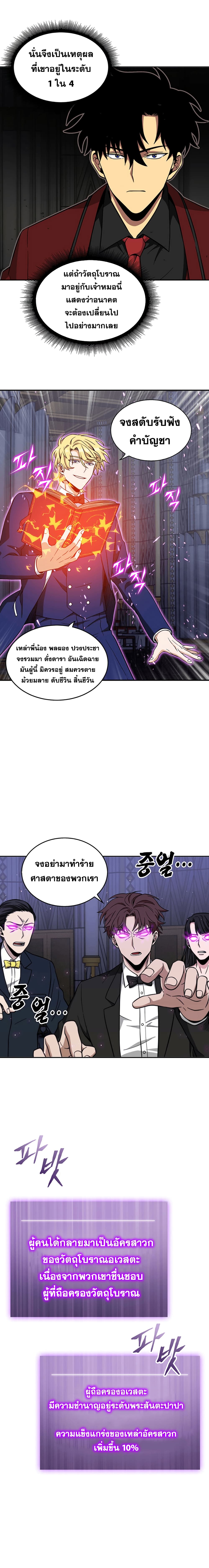 Tomb Raider King ราชันย์จอมโจรปล้นสุสาน 55-55