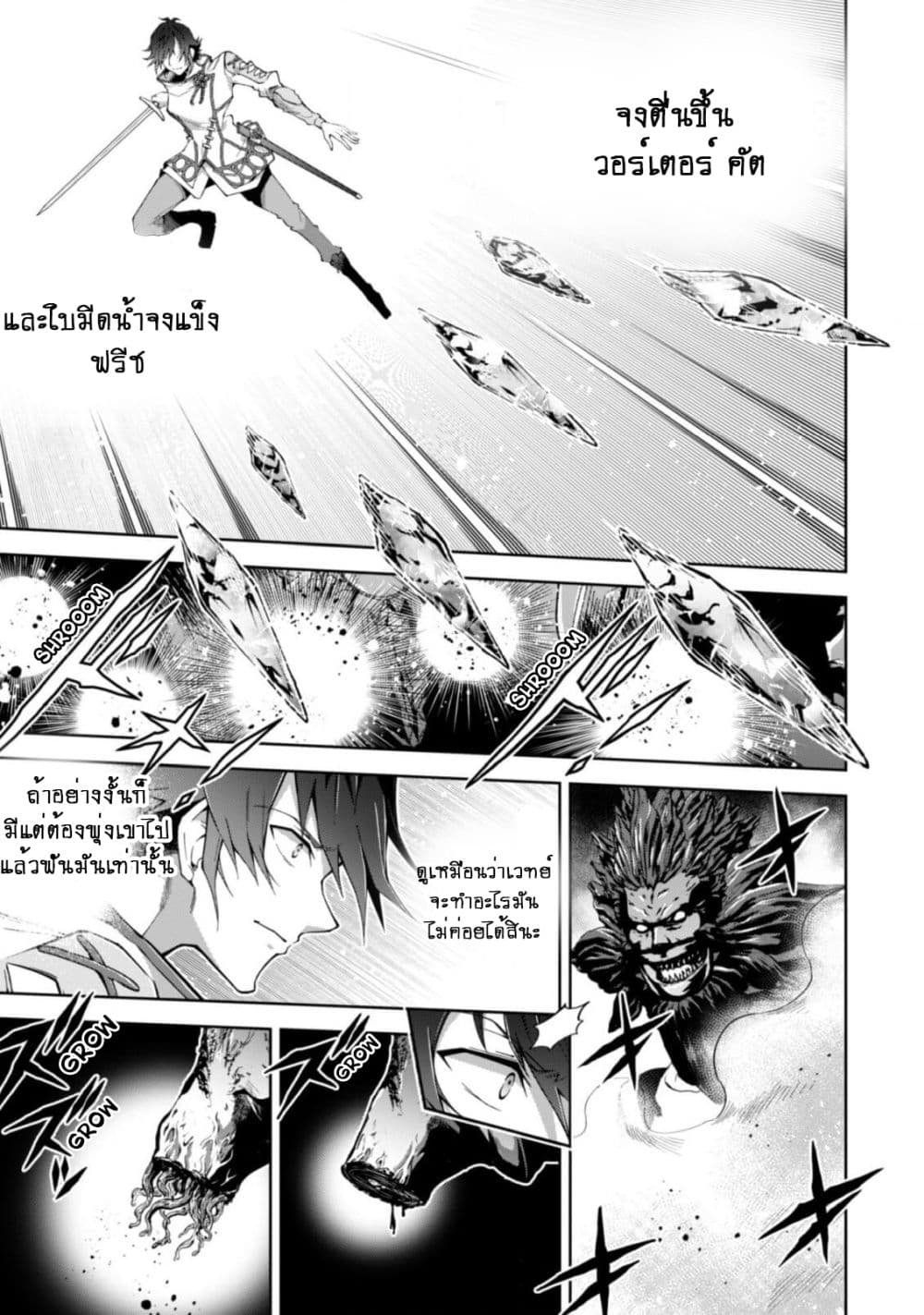 Fukushuu Kansuisha no Jinsei Nishuume Isekaitan 5-สู้