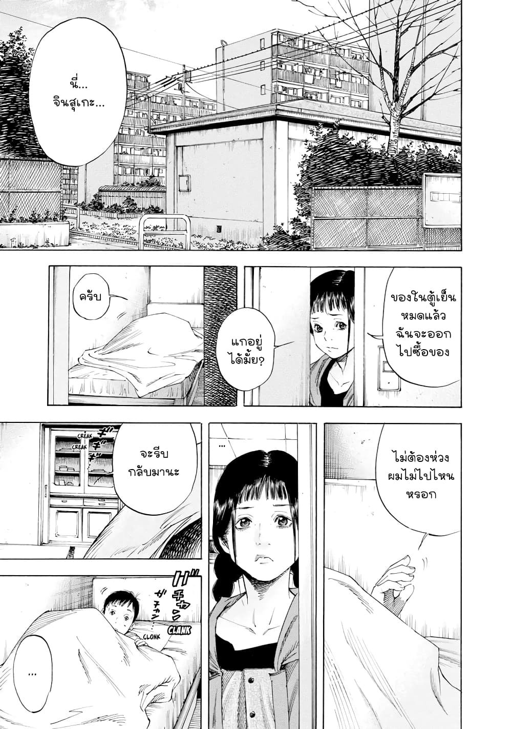 Suzuki-san wa Tada Shizuka ni Kurashitai คุณซุสุกิอยากอยู่เงียบๆ 12-เงียบสงบ