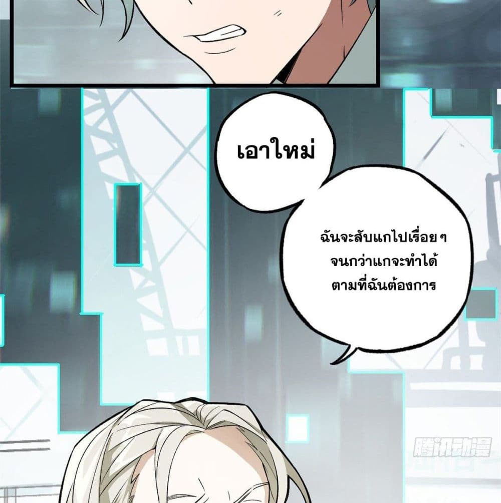 The Legendary Mechanic 4-4