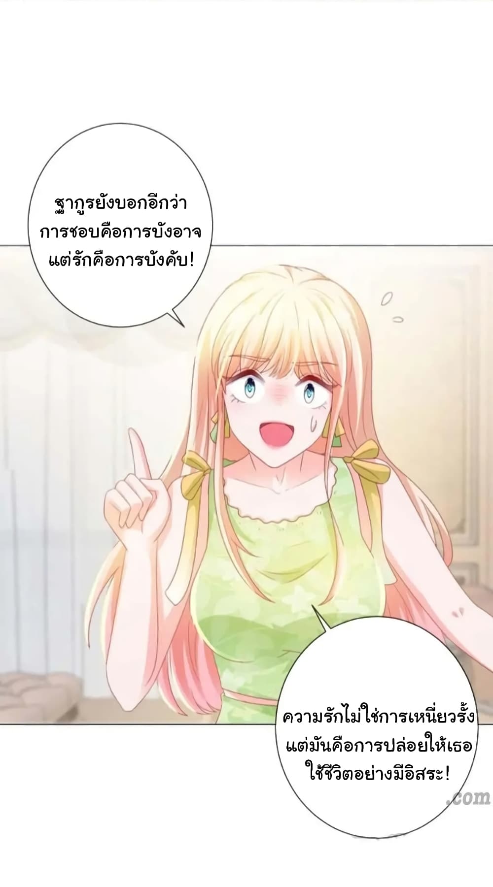 The Lovely Wife And Strange Marriage แผนรักลวงใจ 145-145