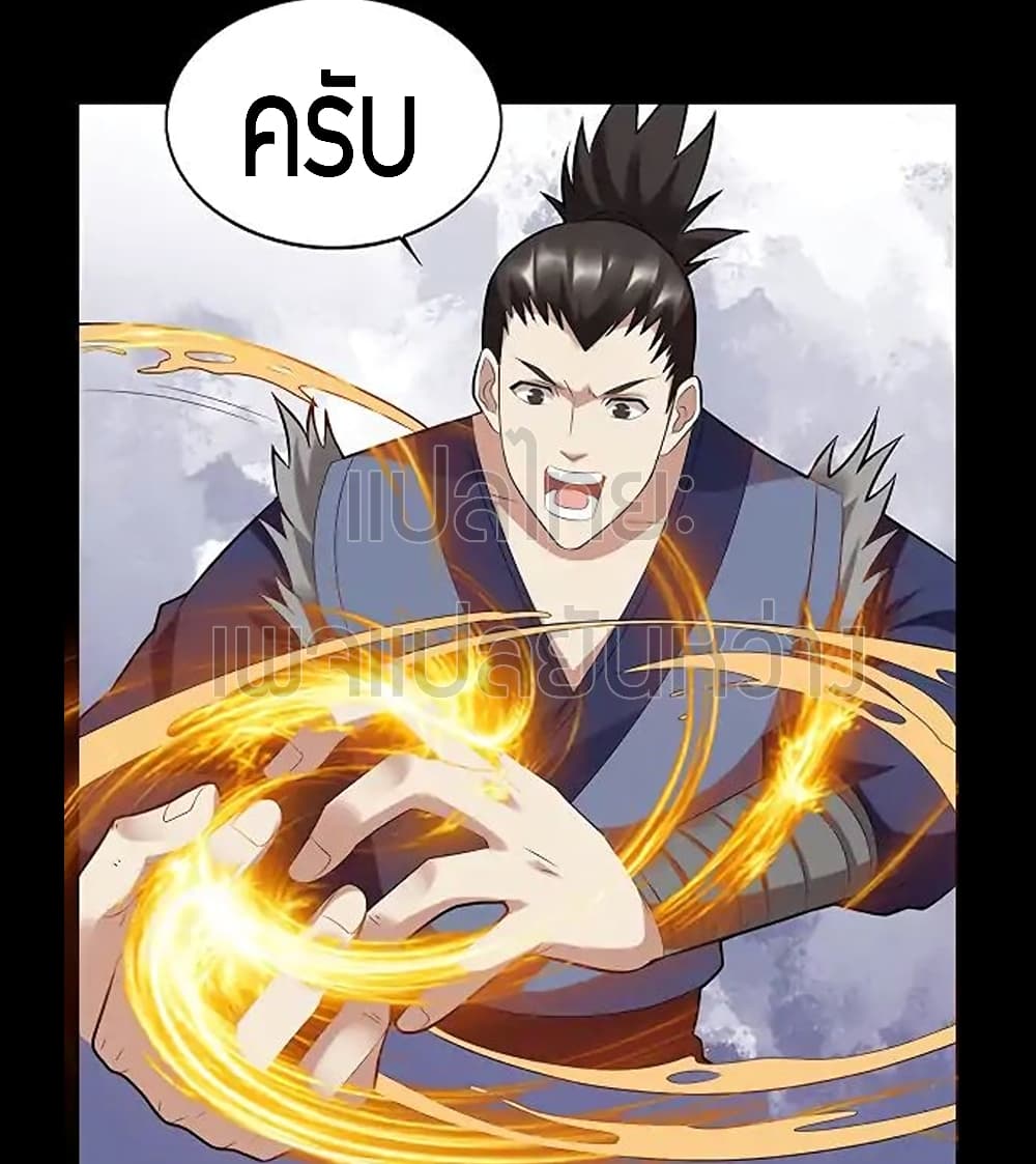 Master of Gu เทพปีศาจ​หวนคืน 75-75