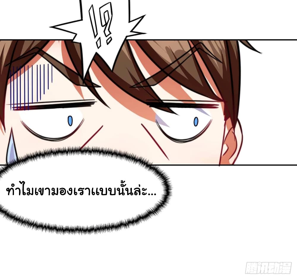 The Cultivators Immortal Is My Sister อยู่ดีๆผมก็มีพี่สาวสุดเทพ 33-33
