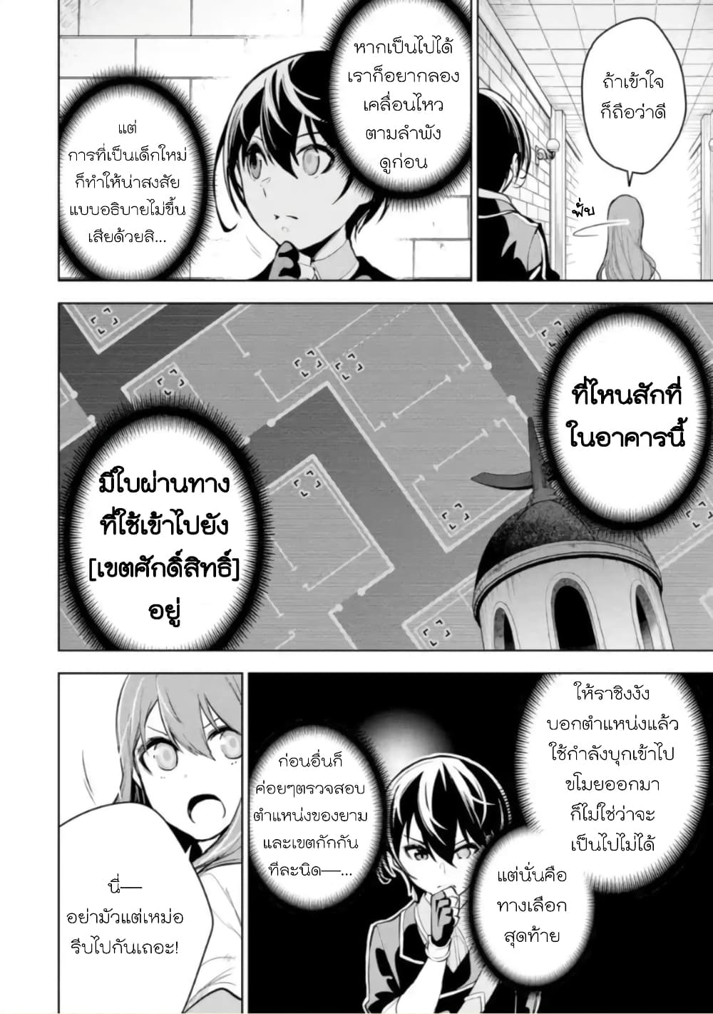 Soubiwaku Zero no Saikyou Kenshi demo, noroi no soubi (kawaii)nara 9999-ko tsuke-houdai 16-16