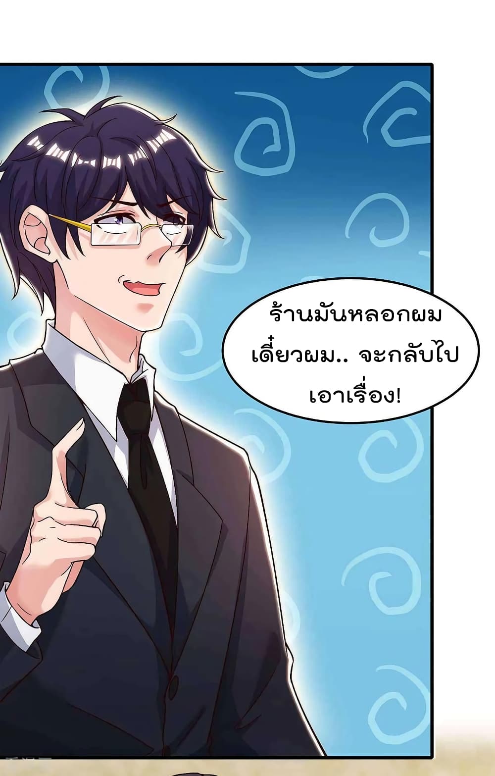 Rebirth Abandoned Less Return การเกิดใหม่ของจักรพรรดิเซียน 120-120