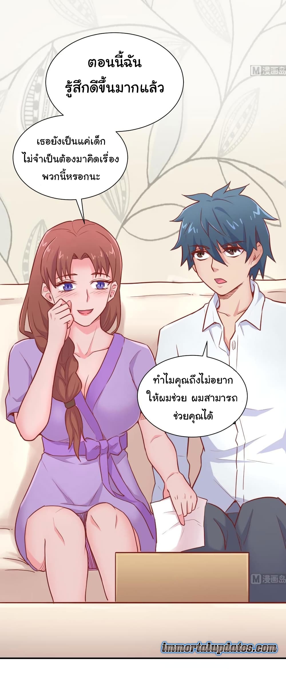 Goddess's Personal Doctor 25-25