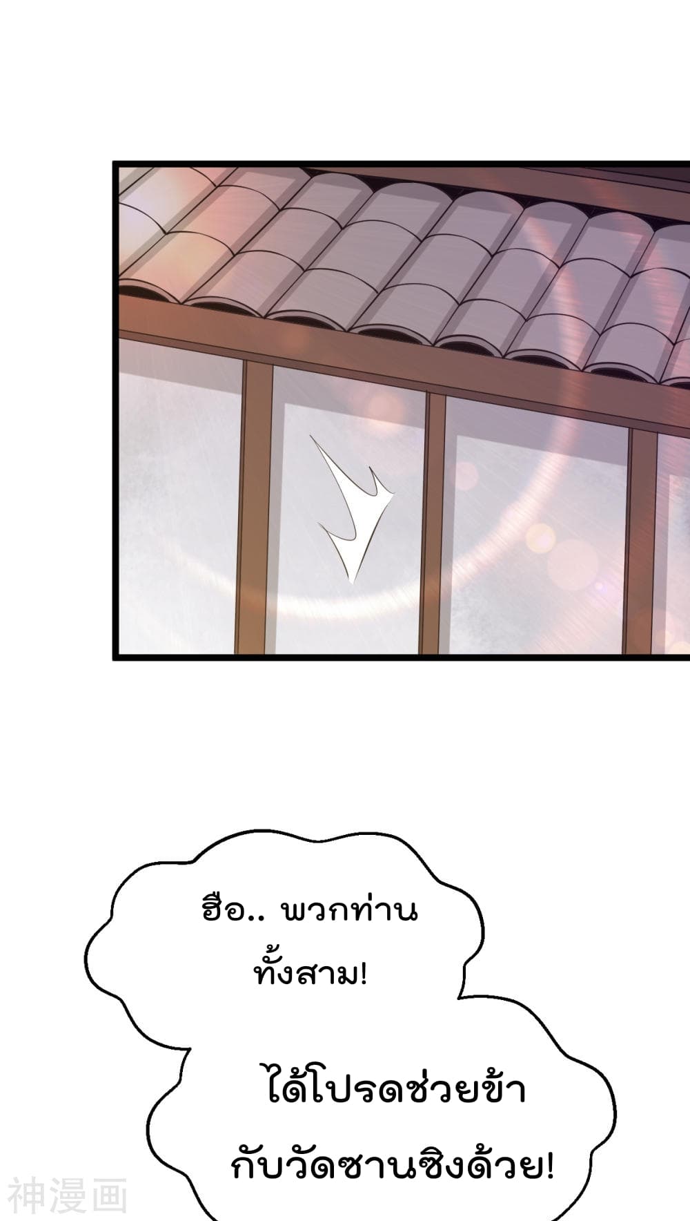 Immortal King of City ราชาอมตะแห่งนคร 130-130
