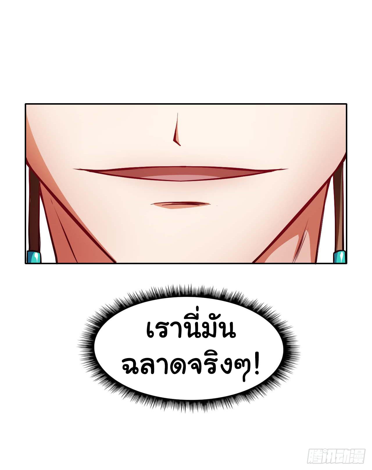 The Cultivators Immortal Is My Sister อยู่ดีๆผมก็มีพี่สาวสุดเทพ 19-19