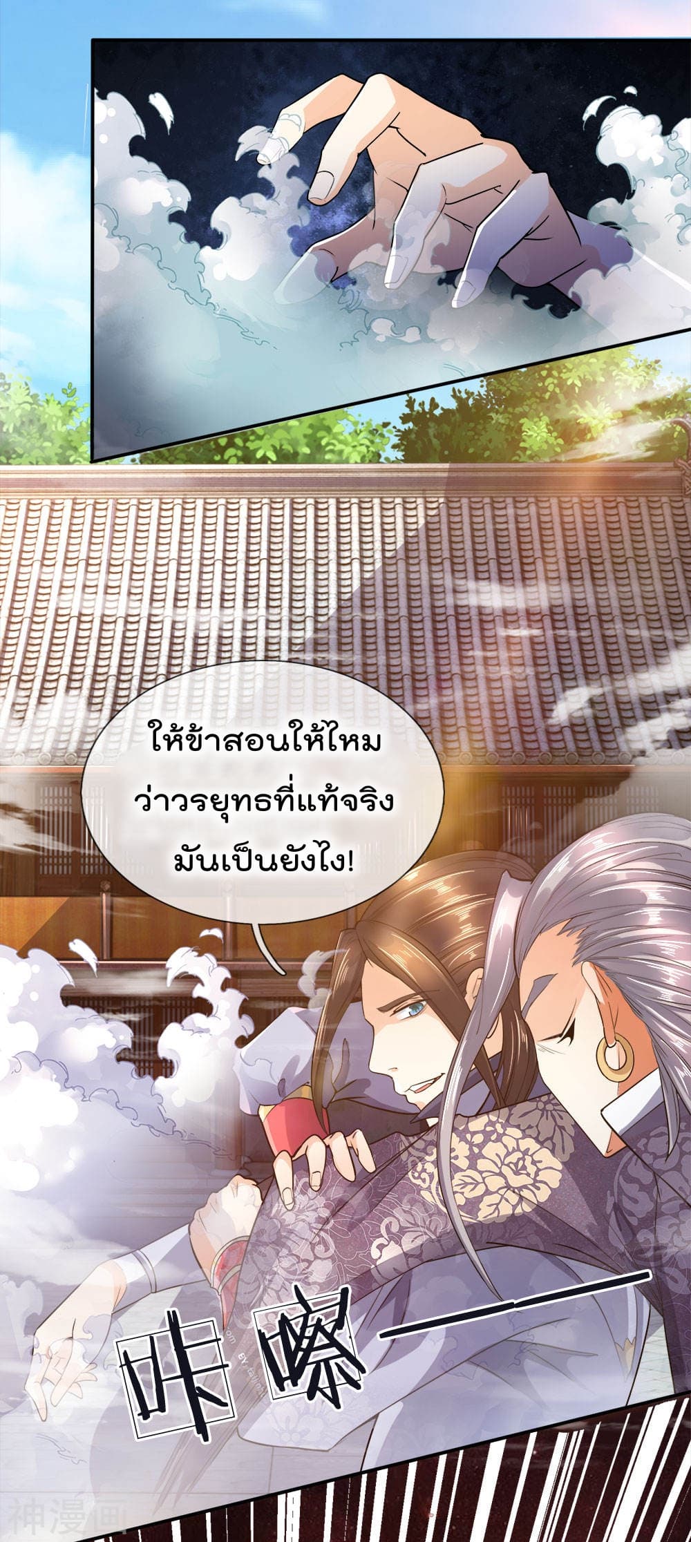 Peerless Ang Pao  สุดยอดอั่งเปาไร้เทียมทาน 15-15