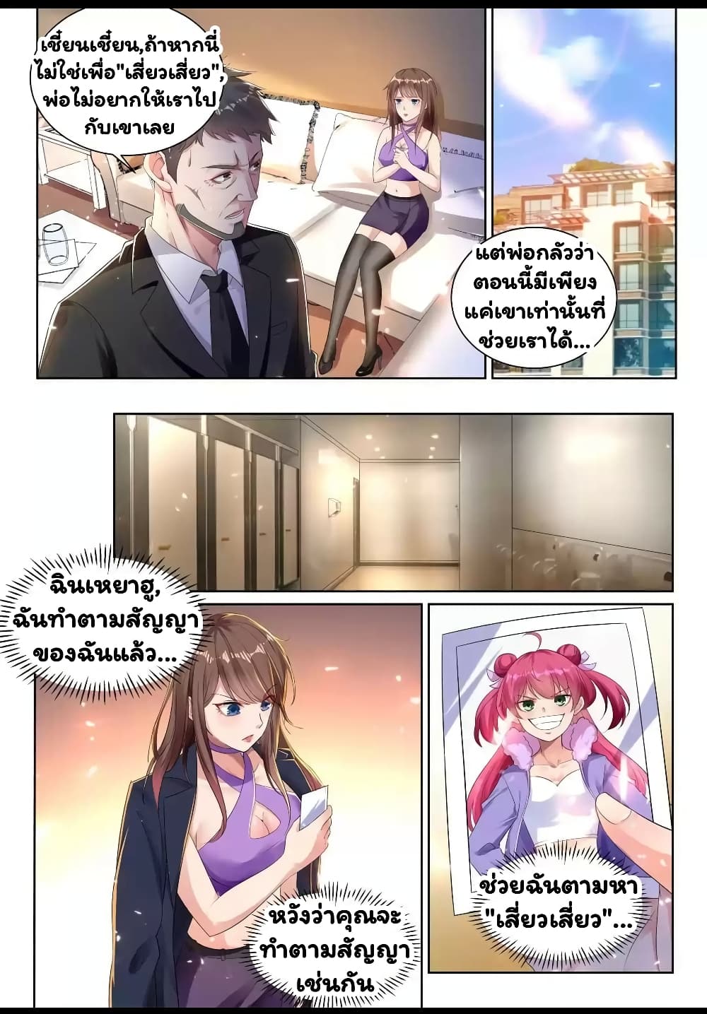 Super Shared Boyfriend System 36-36