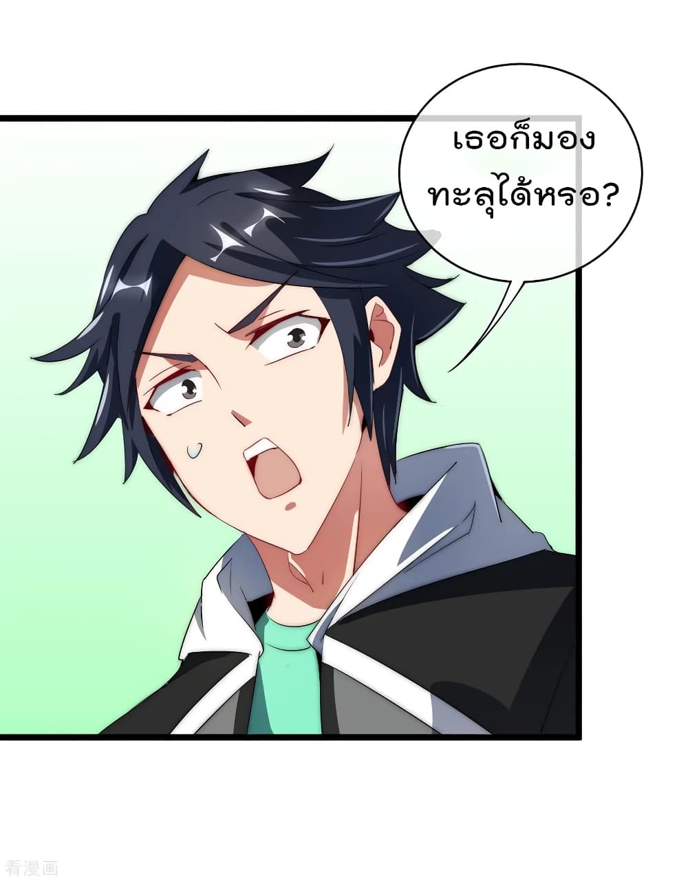 I am The Richest  in The World ข้านี่แหละจะรวยที่สุดในโลก! 75-75