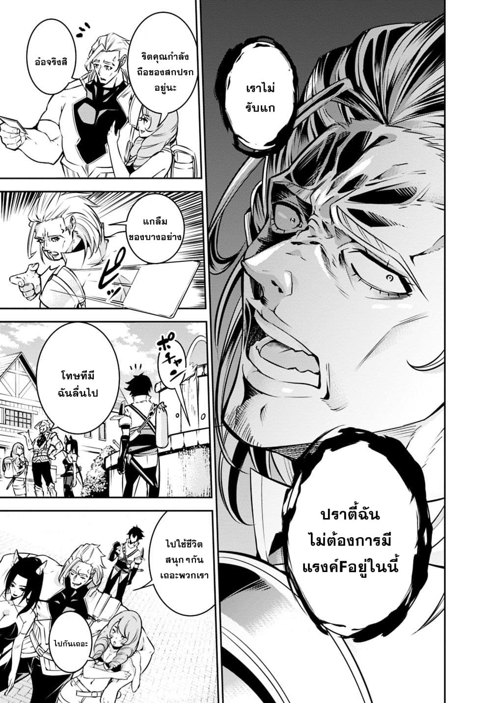 Shijou Saikyou no Mahou Kenshi 21-21