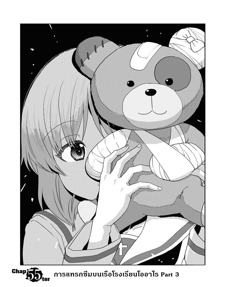 Girls Und Panzer: Ribbon Warrior 55-การแทรกซึมบนเรือโรงเรียนโออาไร Part 3