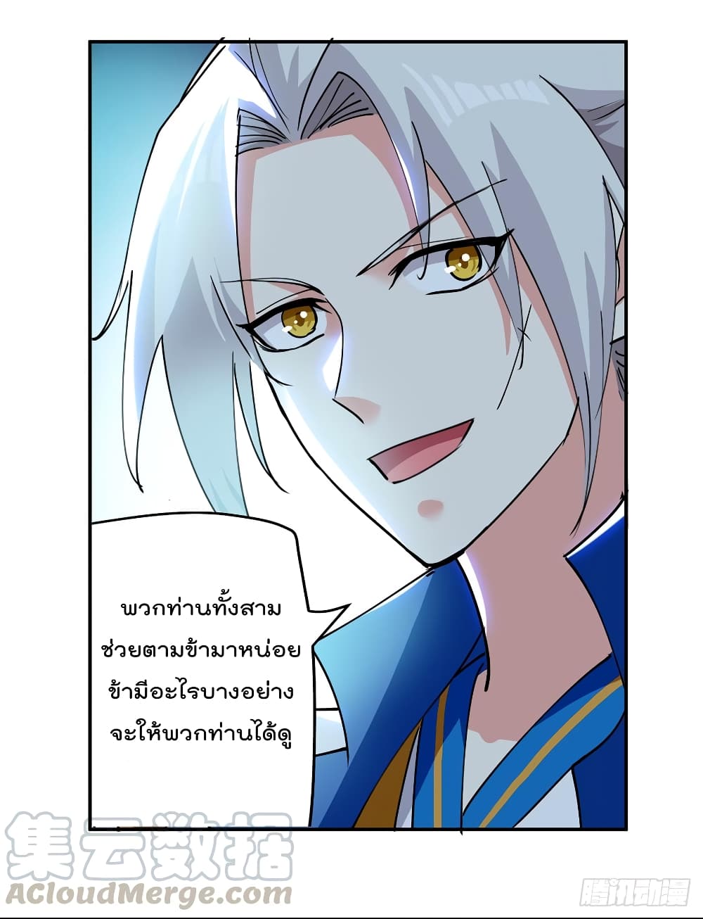 Emperor LingTian จักรพรรดิหลิงเทียน 48-48