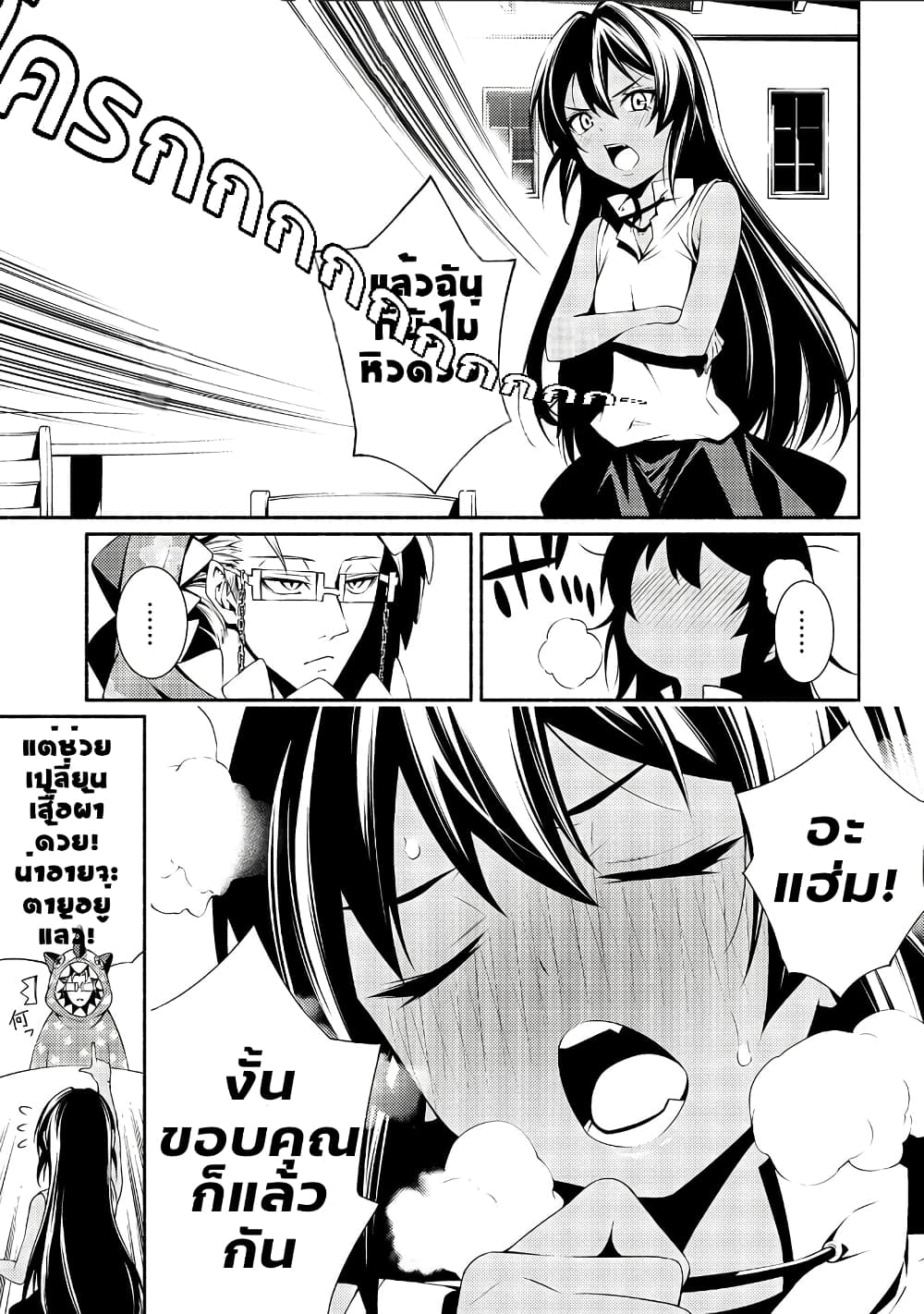 The Servant of the Ultimate Party 2.1-2.1