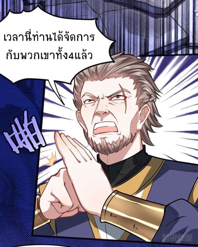 Return of Divine Emperor 30-30
