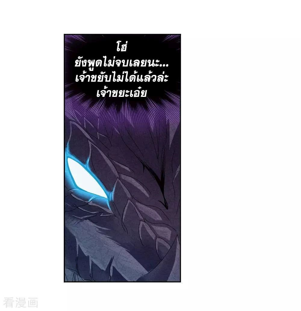 Douluo Dalu 241-241