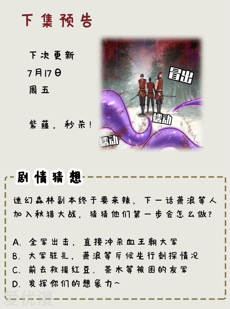 Rise of The Demon King รุ่งอรุณแห่งราชาปีศาจ 131-131