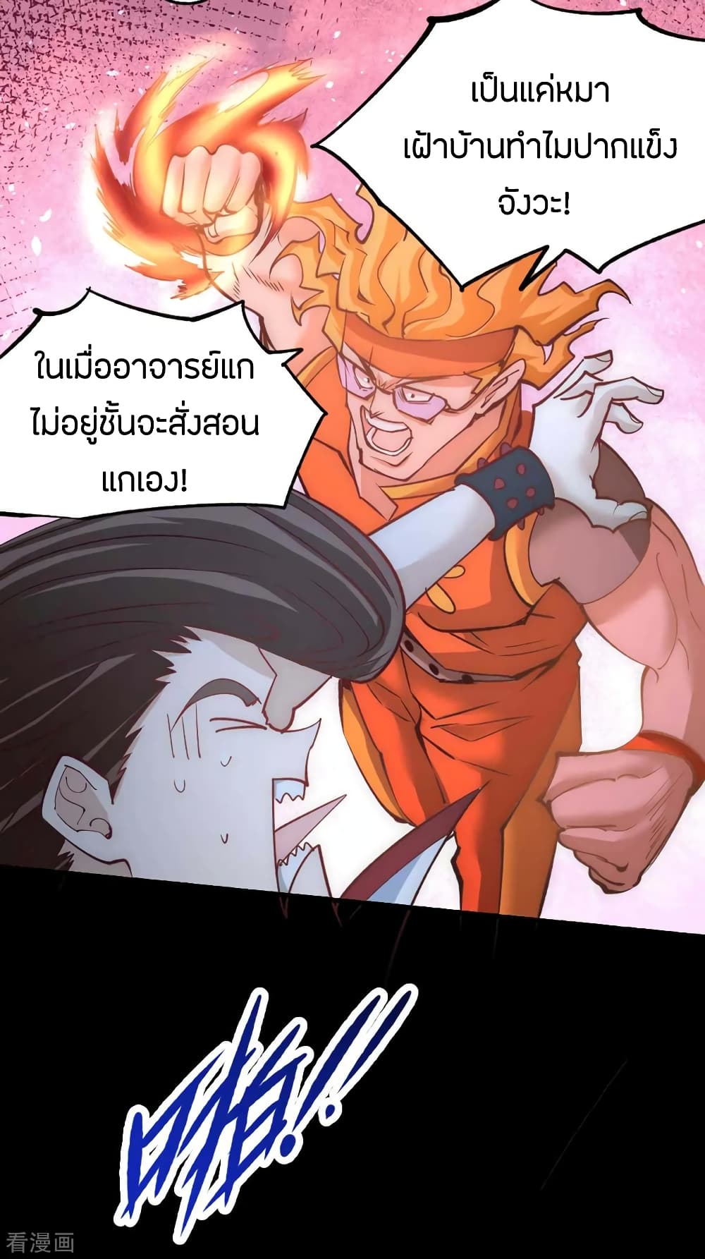God Emperor of The City มหาเทพเซียนแห่งนคร 102-102