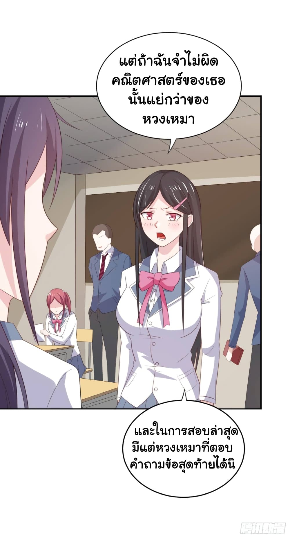 I'm a Villain in Harem Comics ผมเป็นตัวร้ายในการ์ตูนฮาเร็ม 8-8