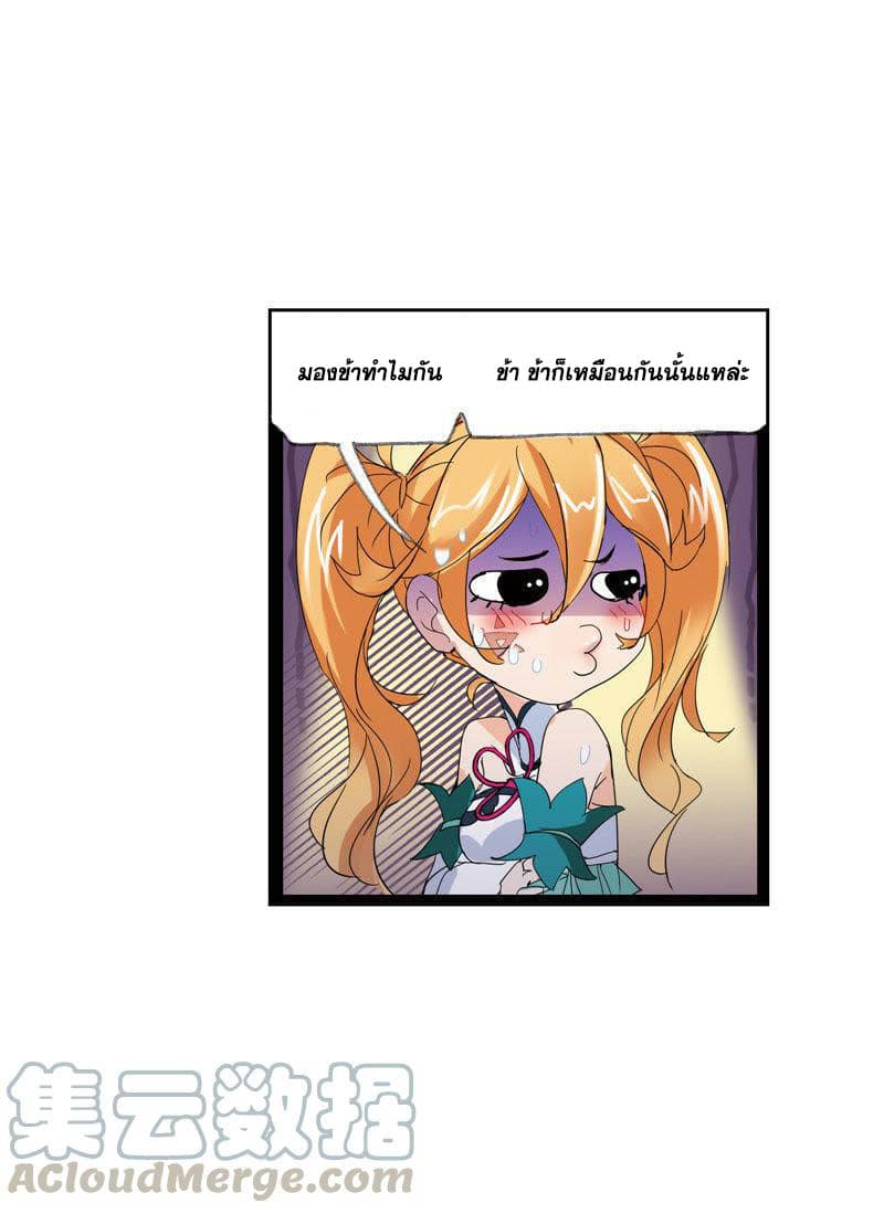 Douluo Dalu 217-217