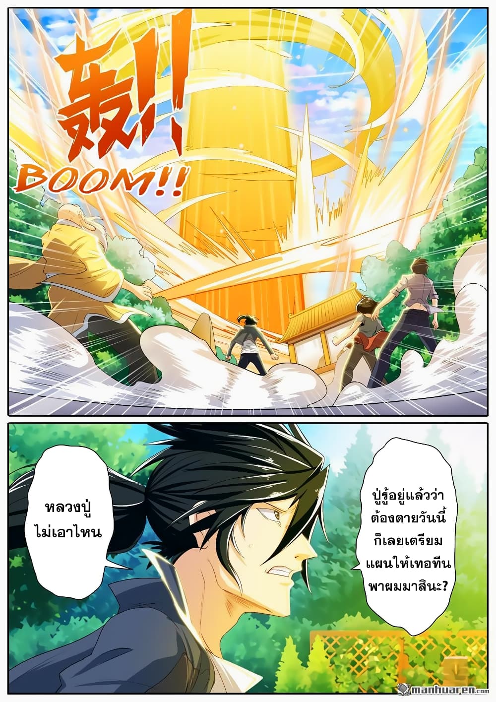 Hero? I Quit A Long Time Ago ฮีโร่น่ะหรอ? ฉันเลิกเป็นมานานแล้ว 134-134