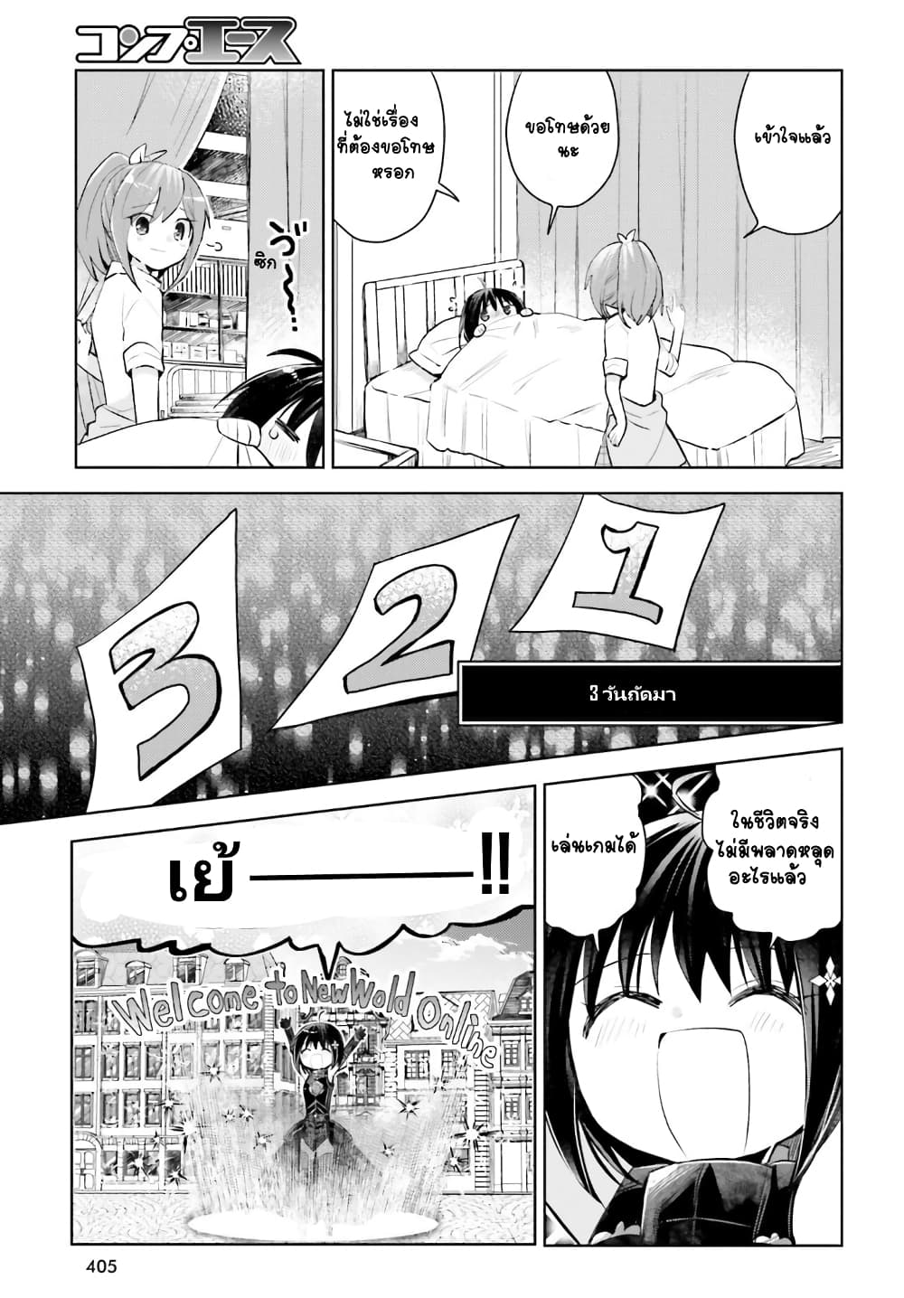 Itai no wa Iya nanode Bogyo-Ryoku ni Kyokufuri Shitai to Omoimasu ตู้เย็น 18-18