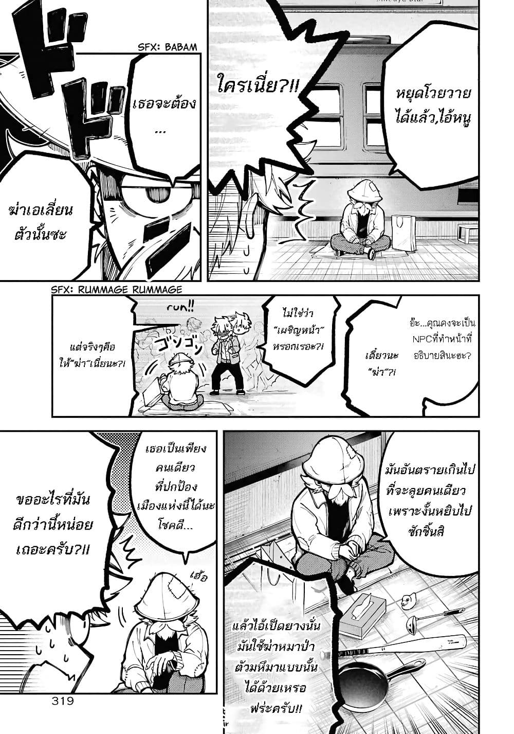 Tokyo Aliens 3-กุนจิ อากิระ