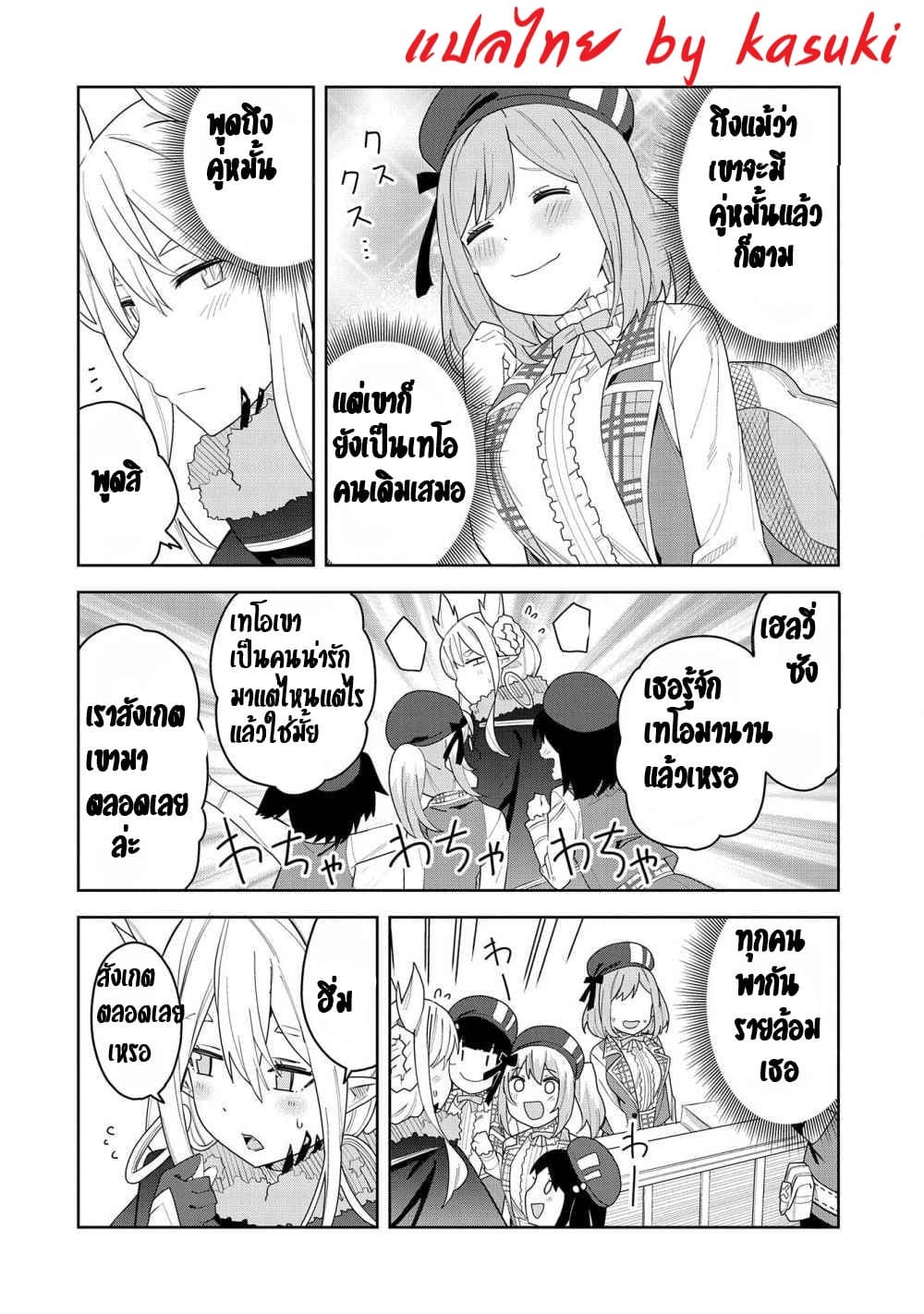 Akuma no Niidzuma 3.2-3.2