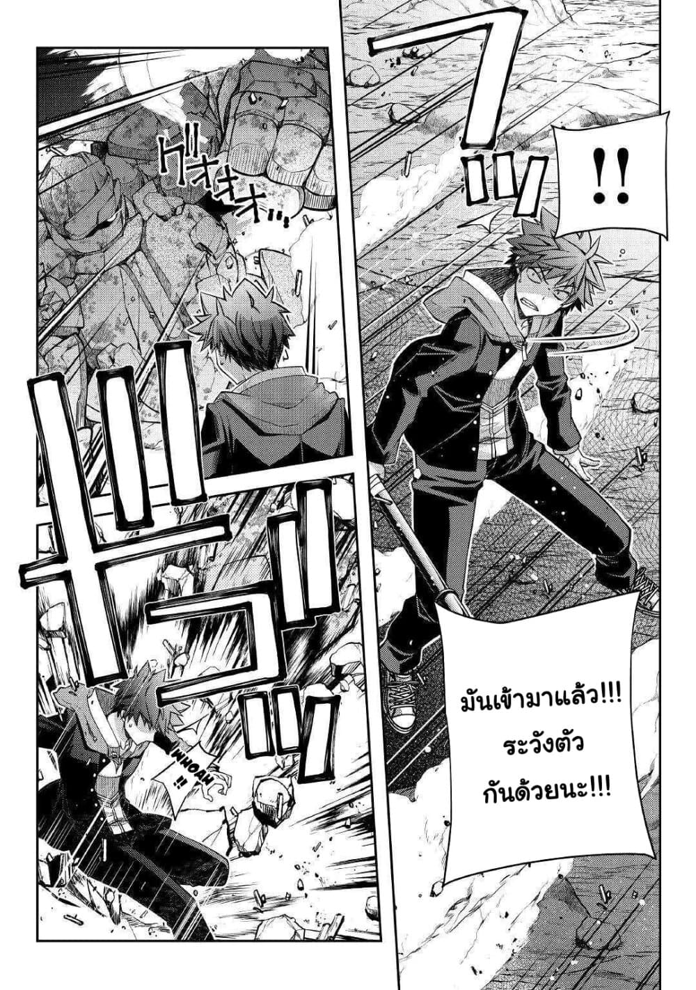 Yankee Wa Isekai De Seirei Ni Aisaremasu 27-27