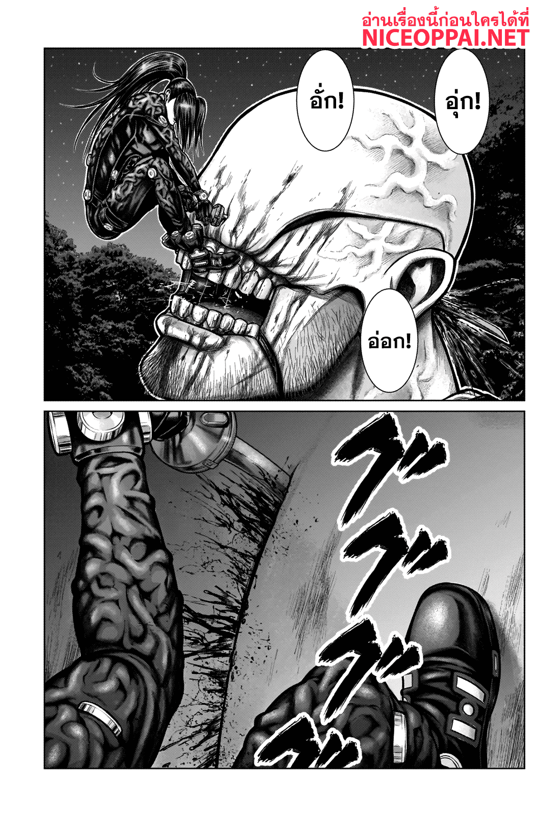 Gantz:E 10-การโจมตีผสาน