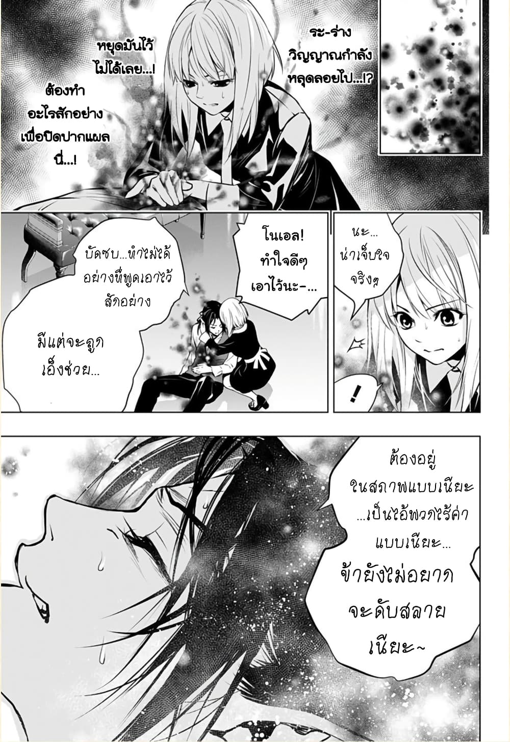 Ghost Girl โลลิป้าล่าผี 4-ความวุ่นวายที่คืบคลาน