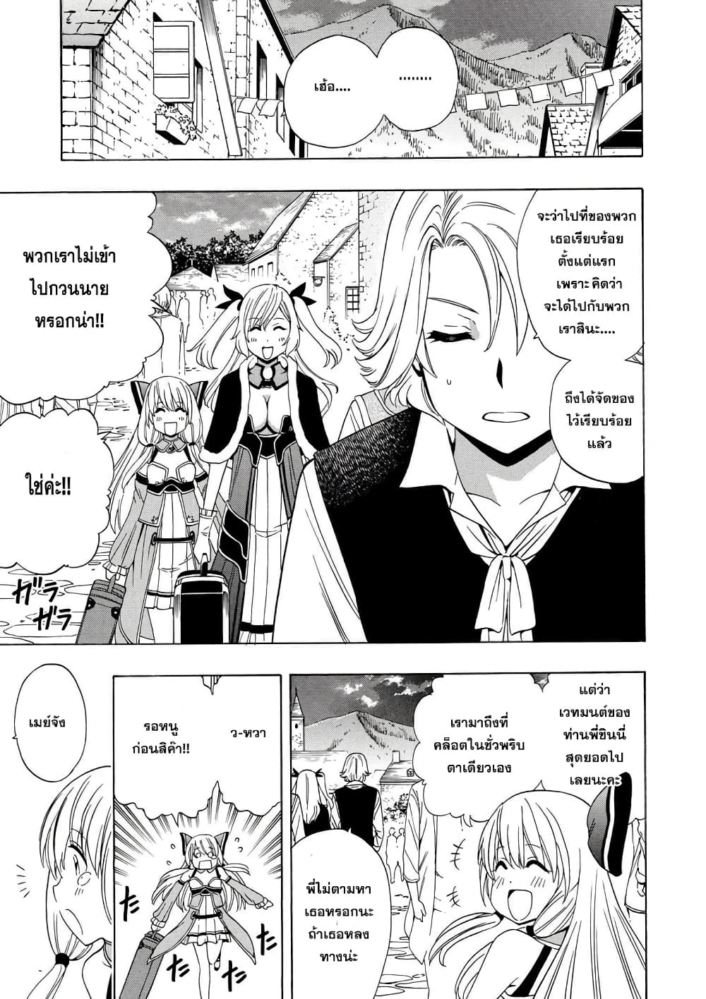 Kenja no Mago 15.1-15.1