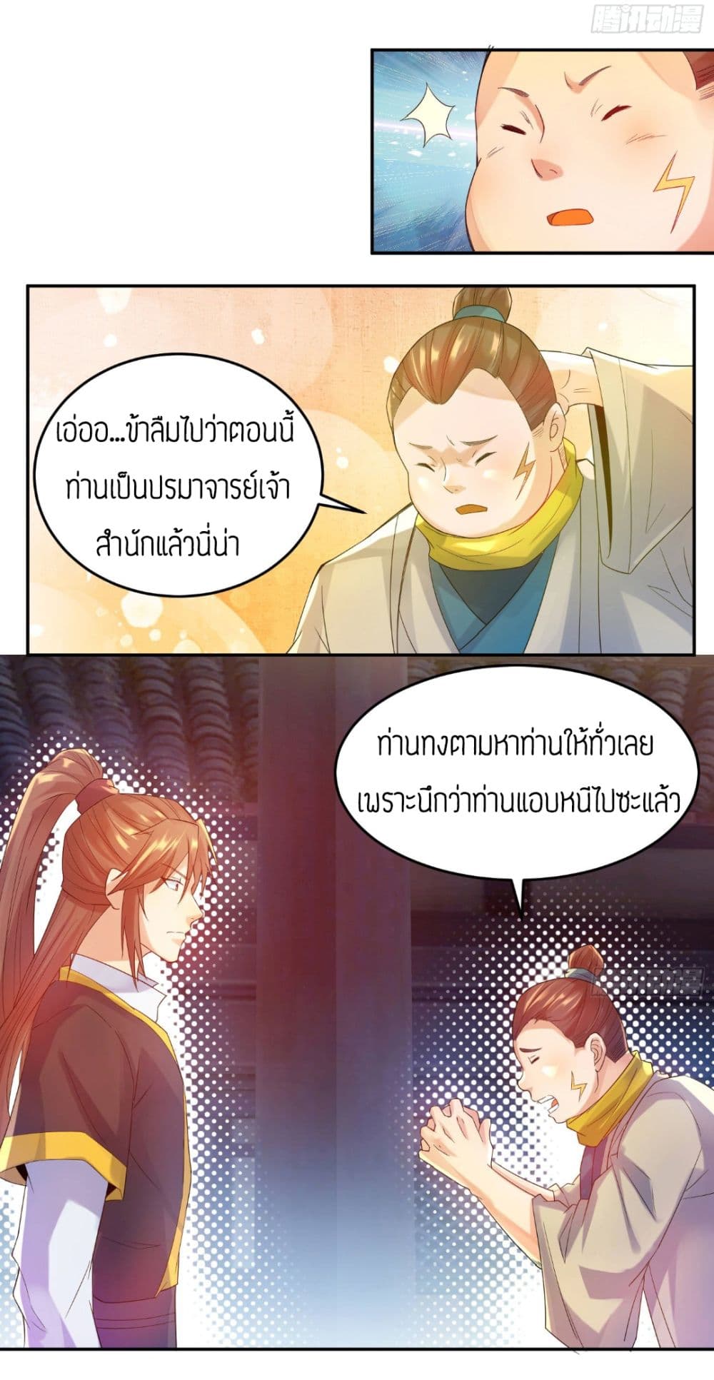 Reversal of God King 10-10