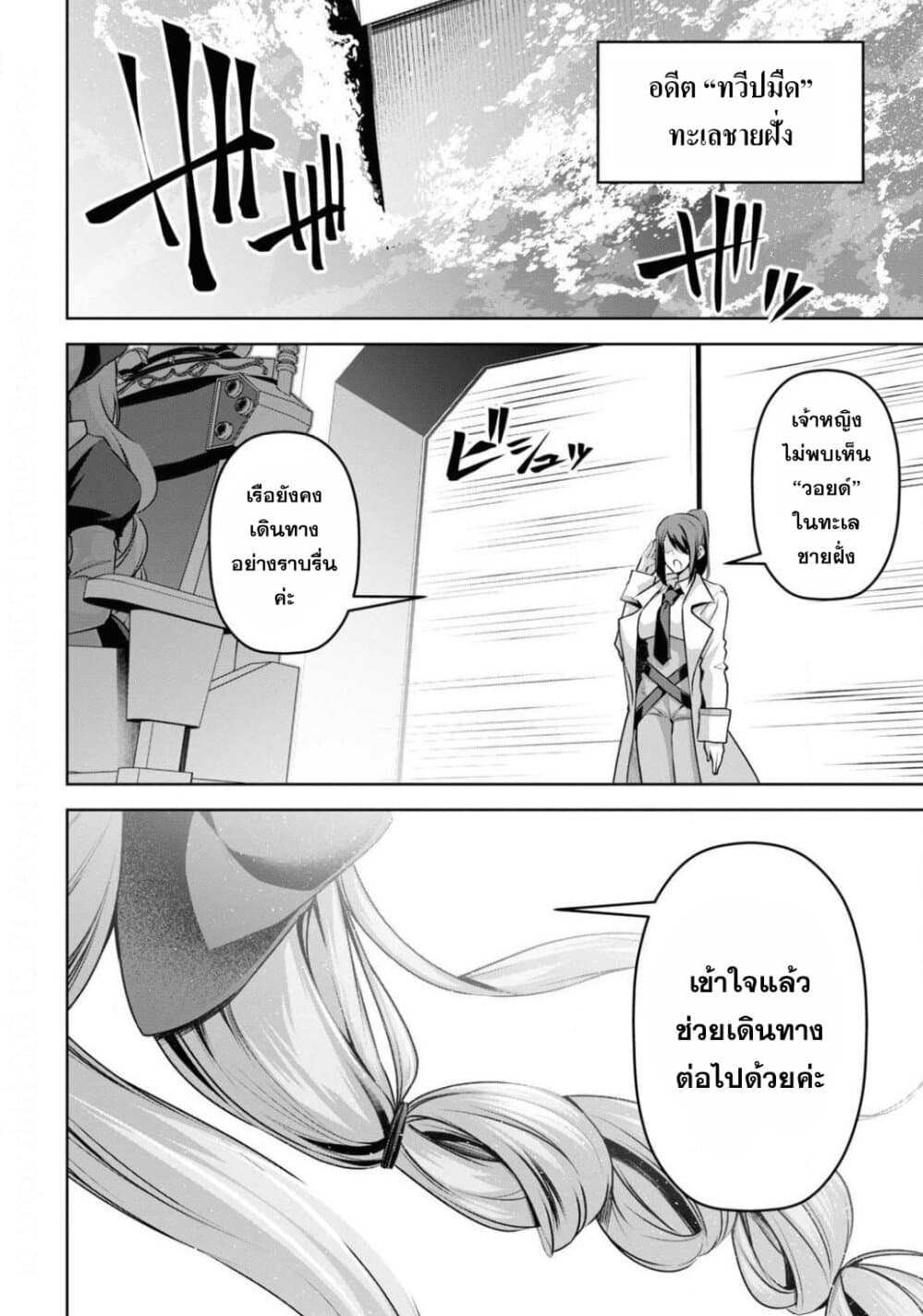 Seiken Gakuin no Maken Tsukai ผู้ใช้ดาบมารแห่งสถาบันดาบศักดิ์สิทธิ์ 11-11