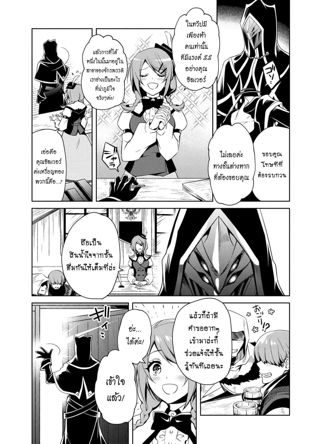 The Strongest Dull Prince’s Secret Battle for the Throne เจ้าชายงี่เง่าสุดแกร่งกับศึกชิงราชสมบัติ 0-0