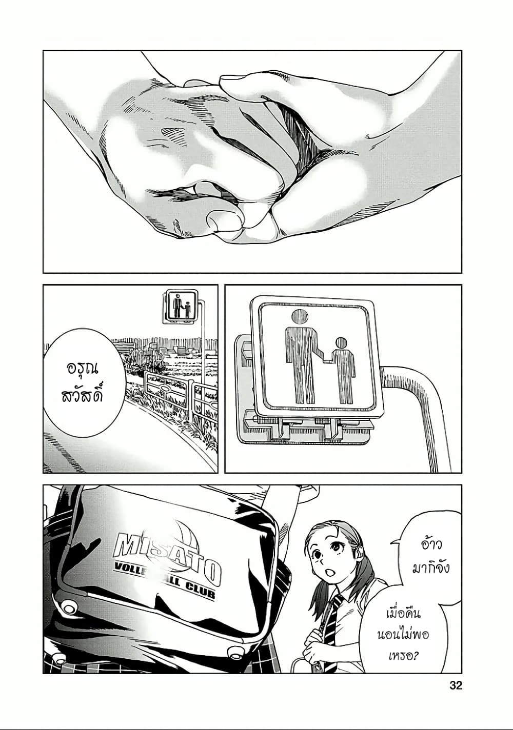 Fujiyama-san wa Shishunki 19-คุณฟูจิยามะไม่เอาไหน