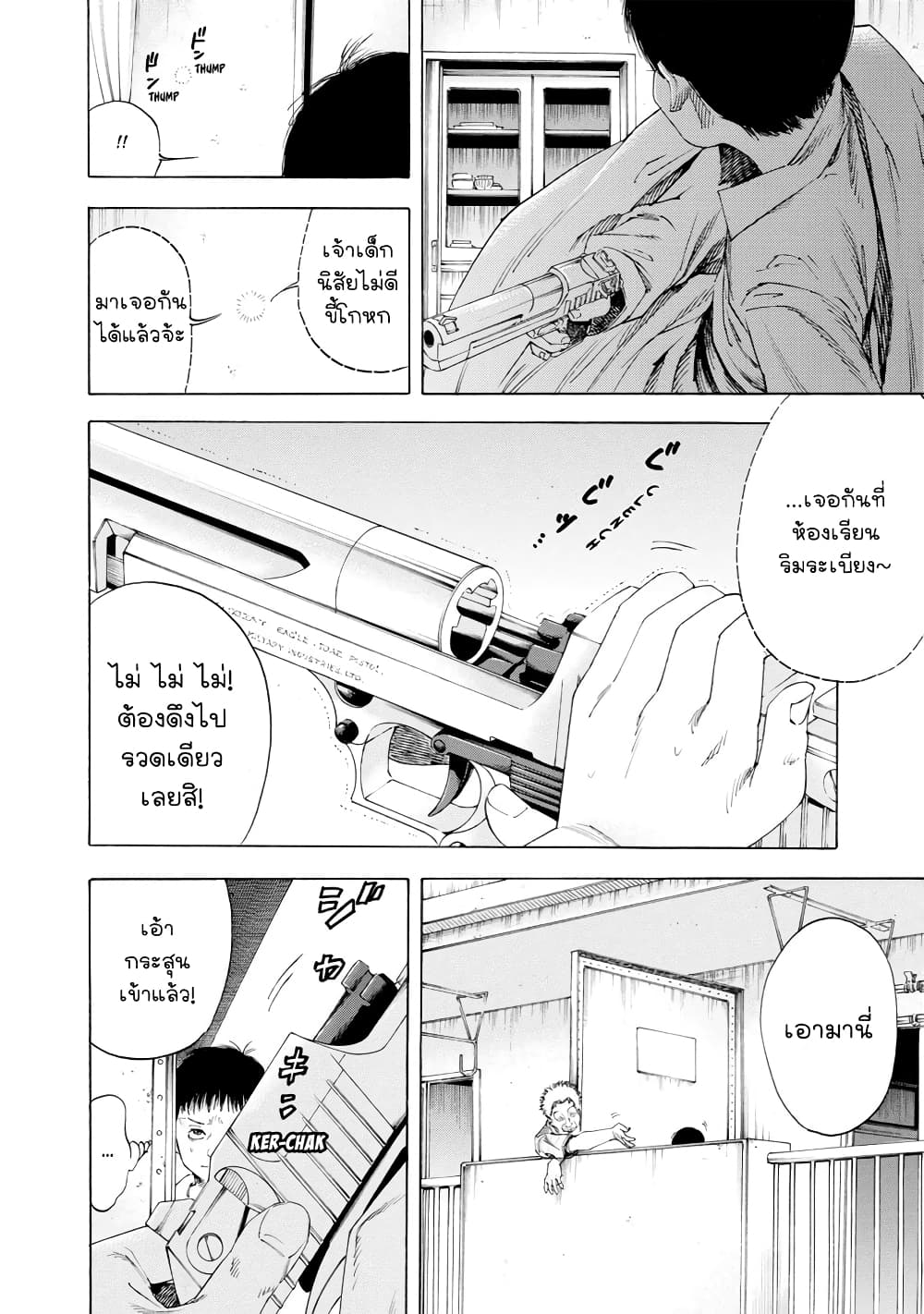 Suzuki-san wa Tada Shizuka ni Kurashitai คุณซุสุกิอยากอยู่เงียบๆ 12-เงียบสงบ