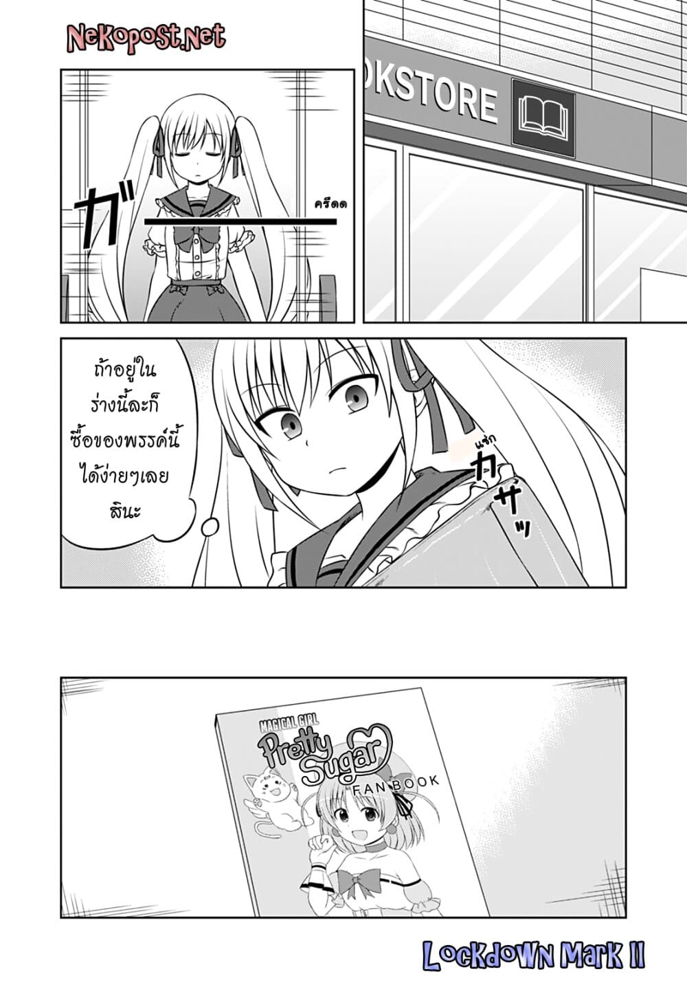 Magical Trans! 27-ค้นคว้า