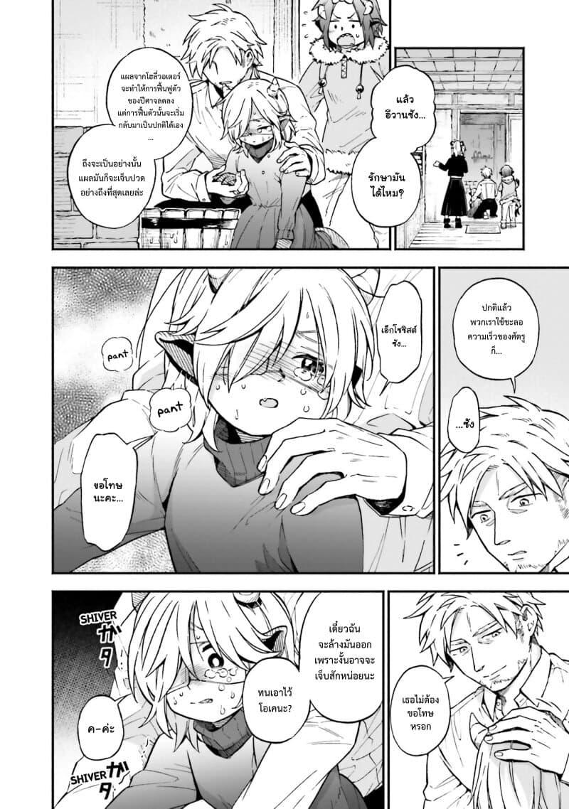 Exorcist and Devil-chan 32-Demon-chan and the spring’s water