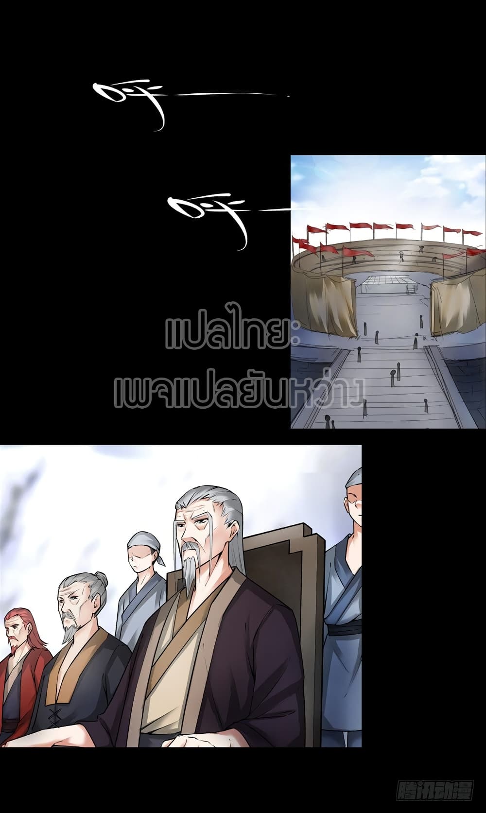 Master of Gu เทพปีศาจ​หวนคืน 67-67