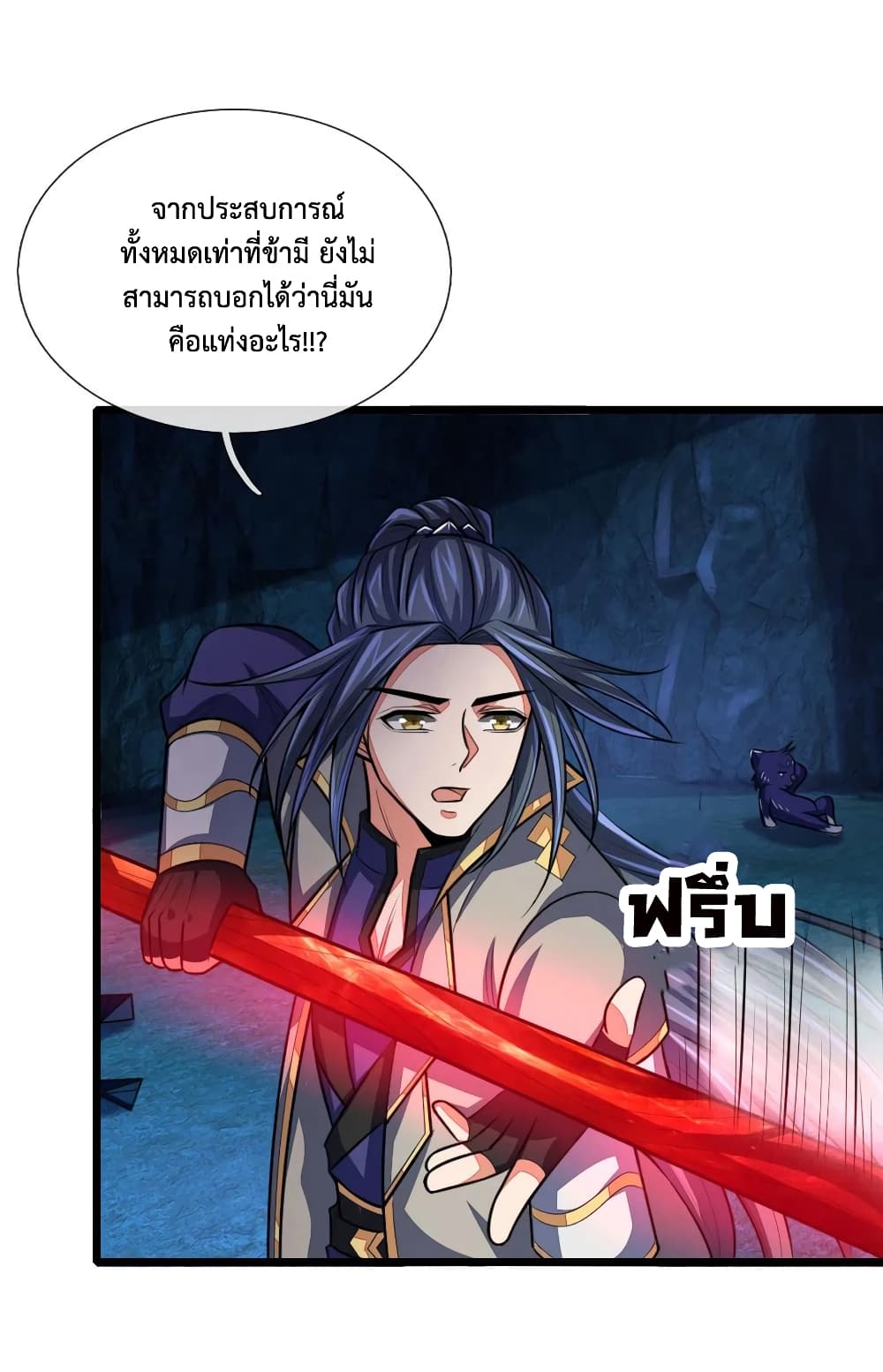 Shenwu Tianzun 122-122