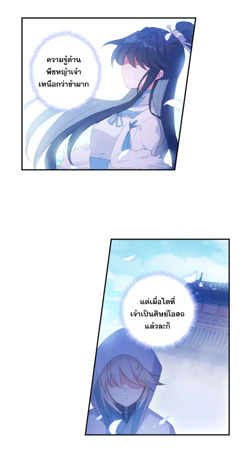 A Will Eternal 28-28