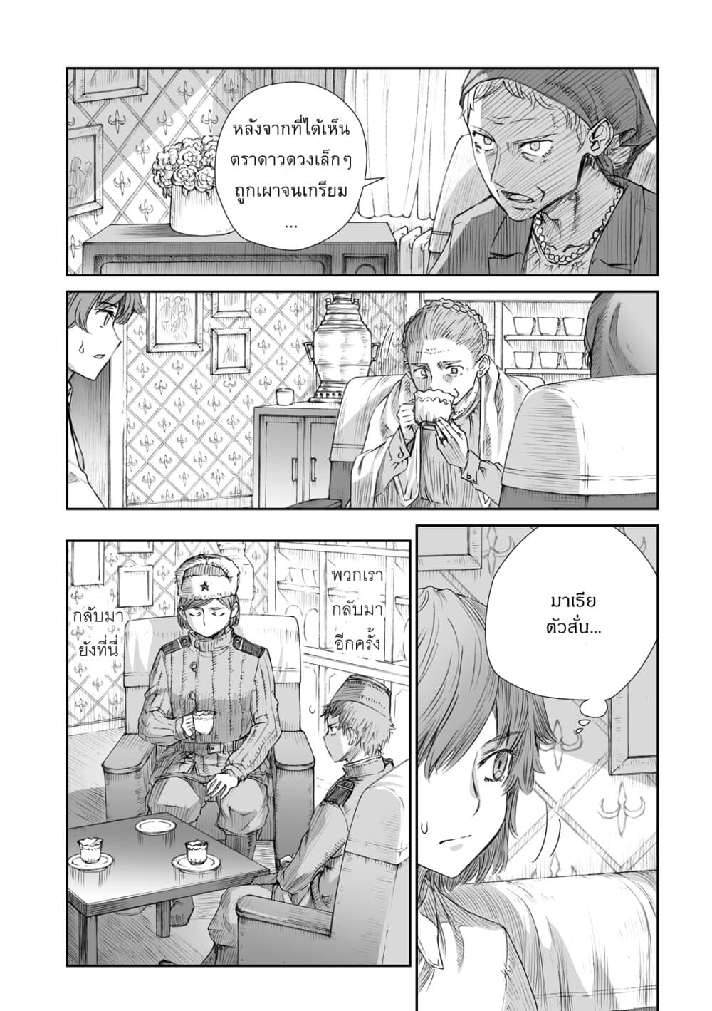 Senso wa onna no kao o shite inai 3.1-คลาฟเดีย กริกอร์เยฟน่า โครไคน่า และ มาเรีย อิวานนอฟน่า โมโรโซว่า (ภาคต้น)