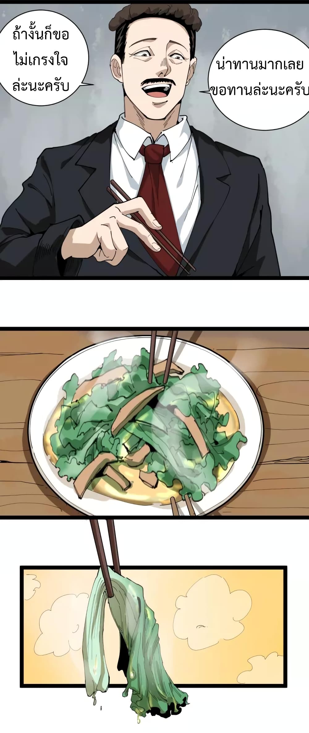 Doctor Poison 18-18