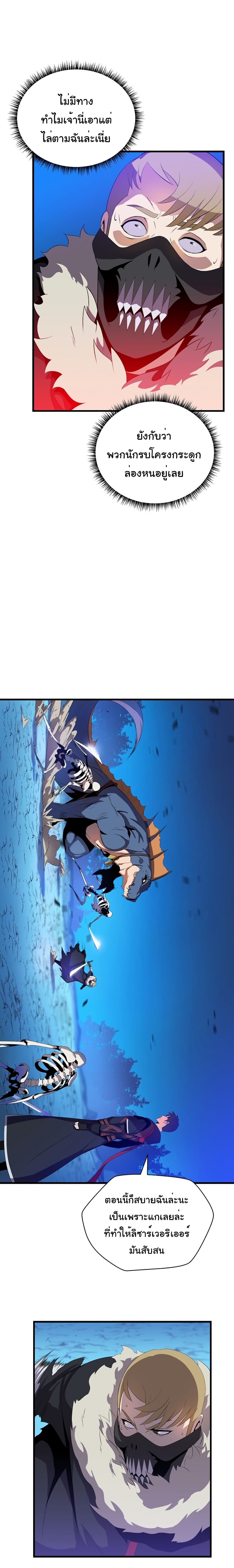 Kill the Hero 25-25