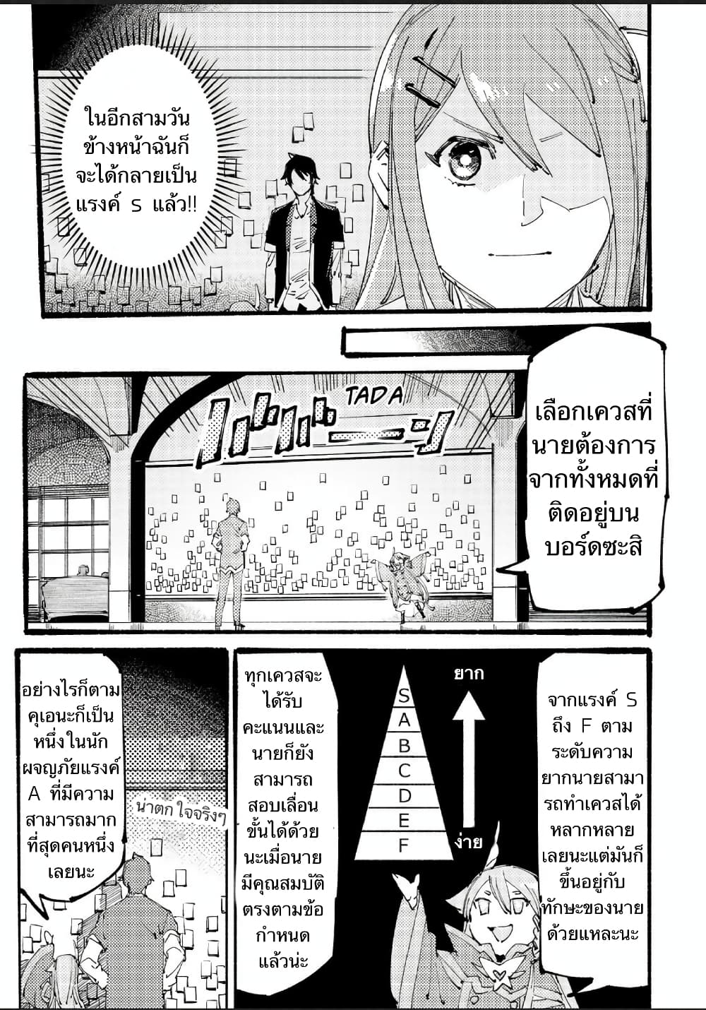 Slave of Black Knight 3-สงครามกิลด์ที่ใสสะอาด