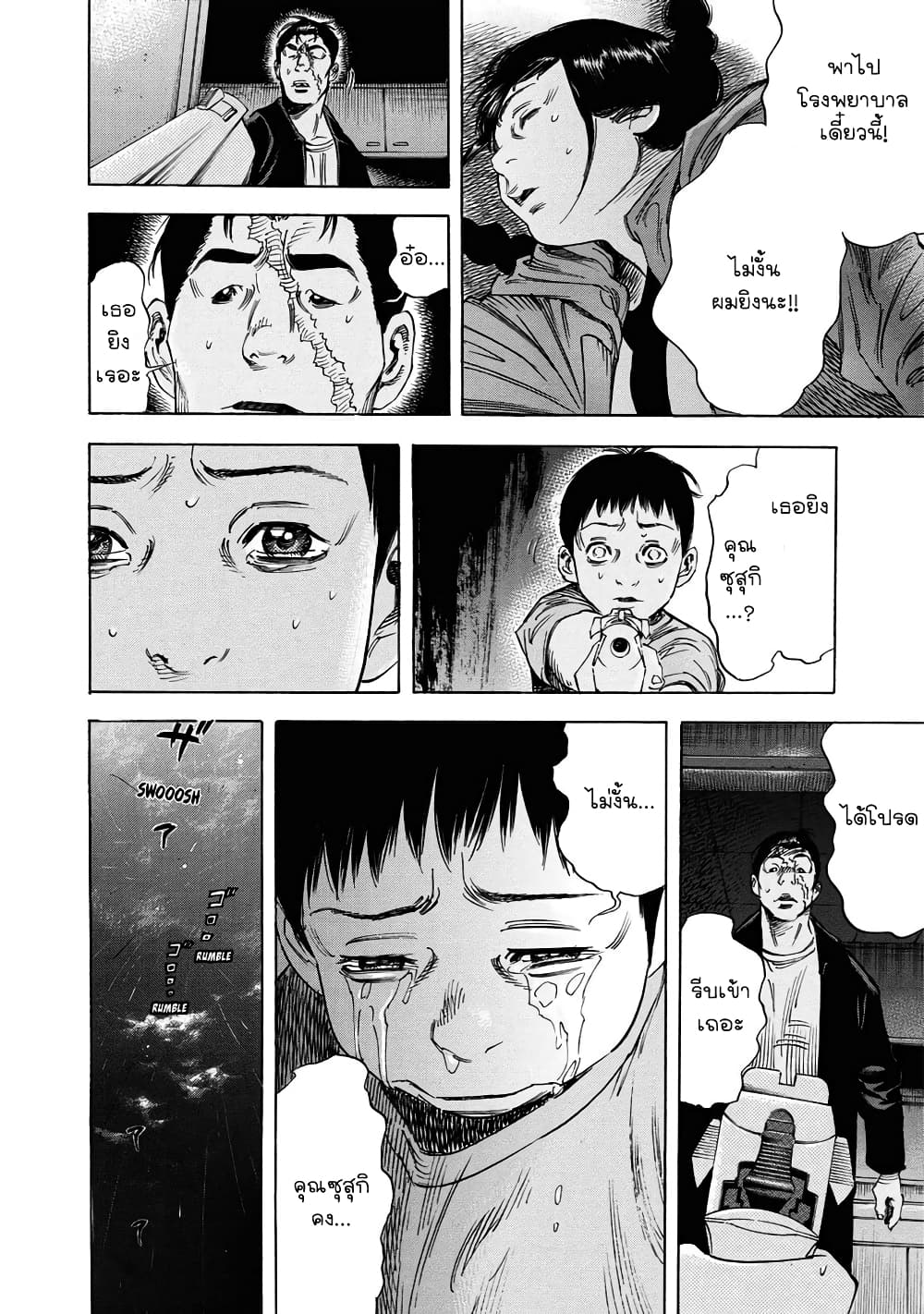Suzuki-san wa Tada Shizuka ni Kurashitai คุณซุสุกิอยากอยู่เงียบๆ 14-พันธสัญญา